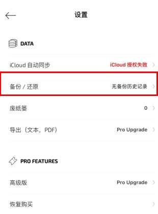 卡片日记app8