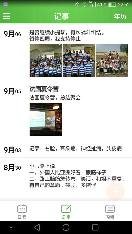 微管安卓版