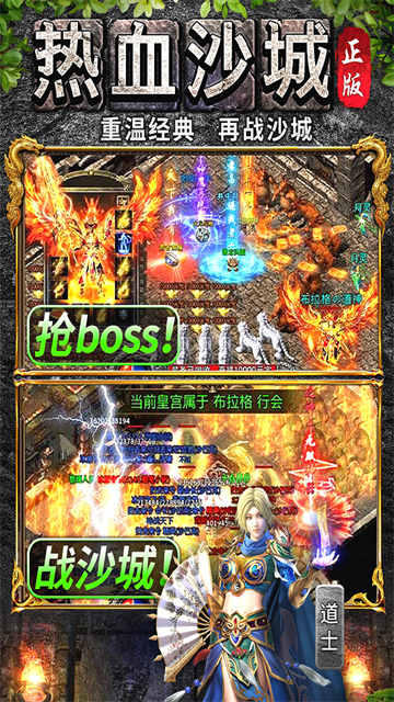 万道武神九游版