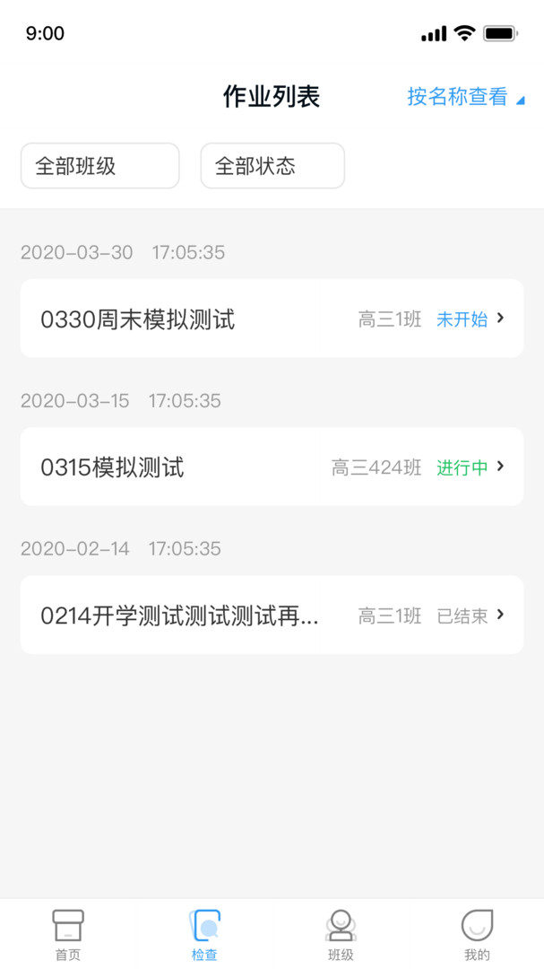 XIYOU英语教师端安卓版