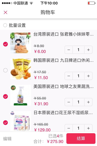 太划算商城app