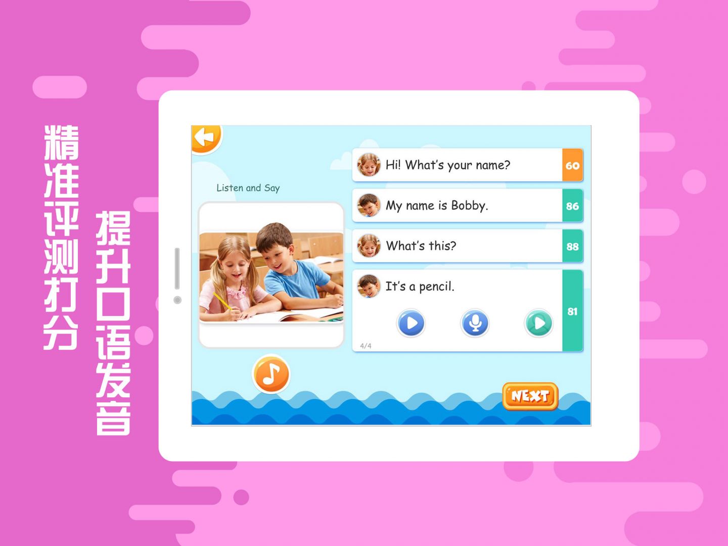 贝果英语安卓版