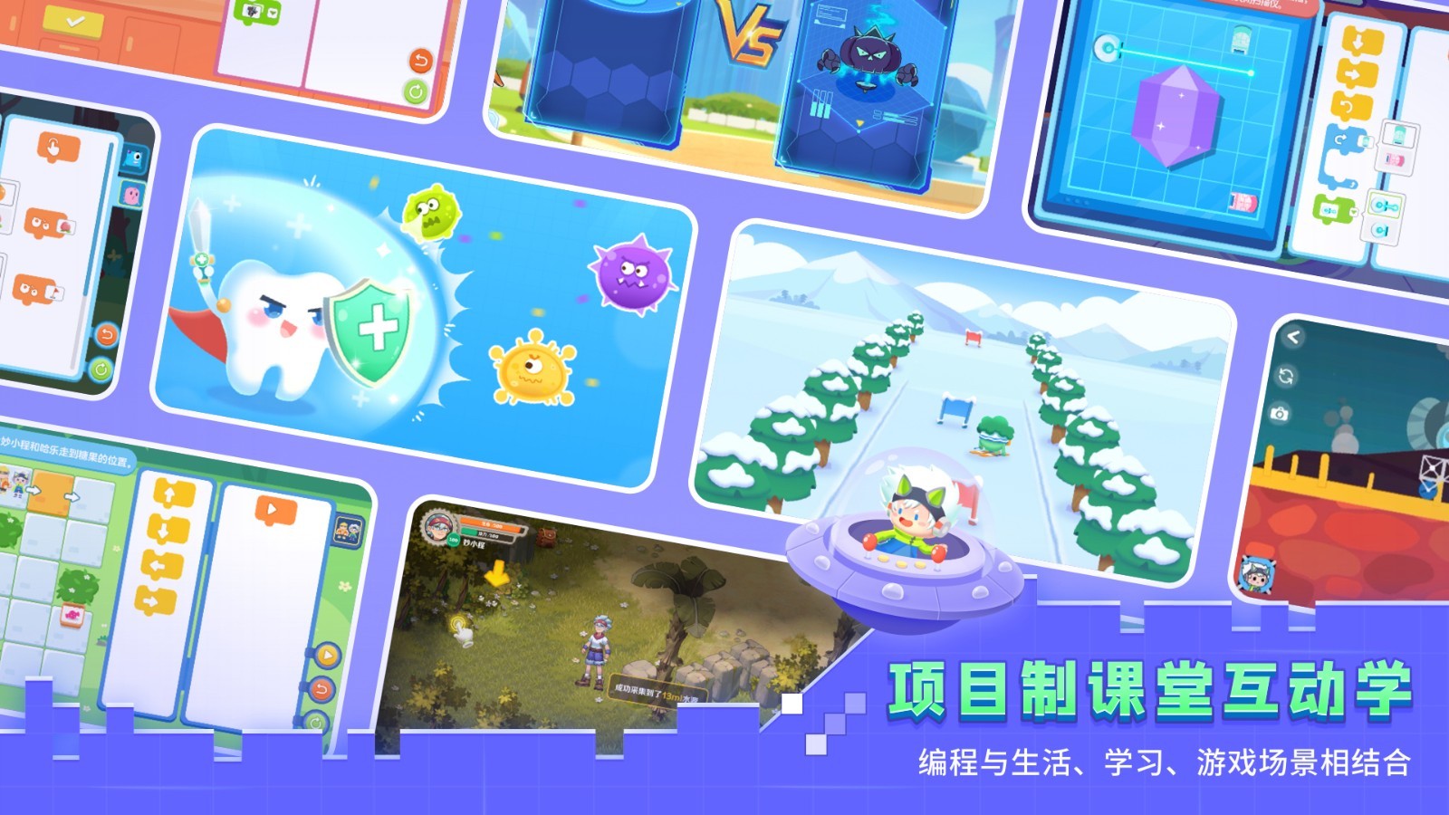 妙小程学生端安卓版
