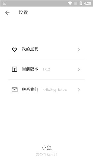 小独app