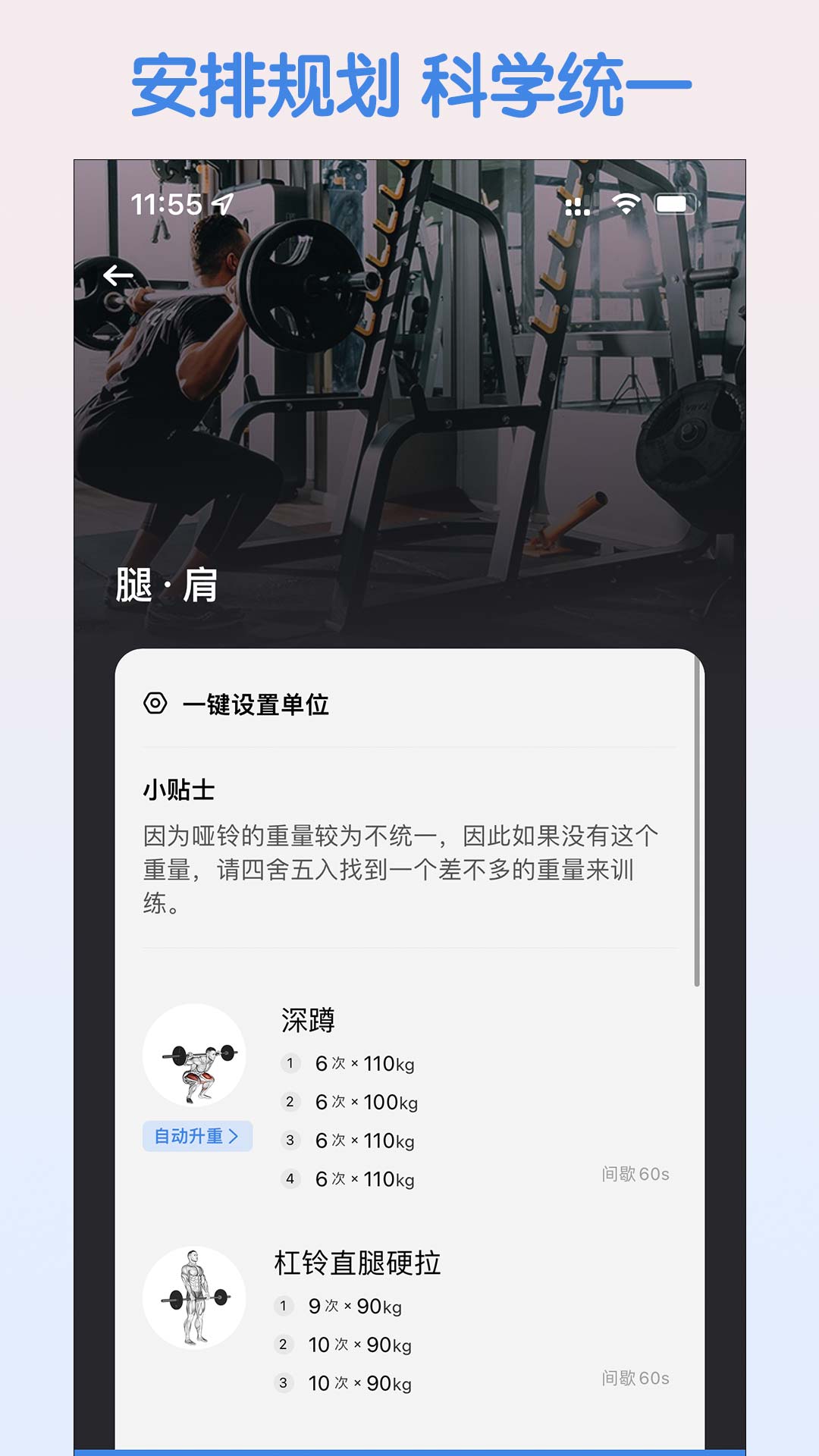 训记安卓版