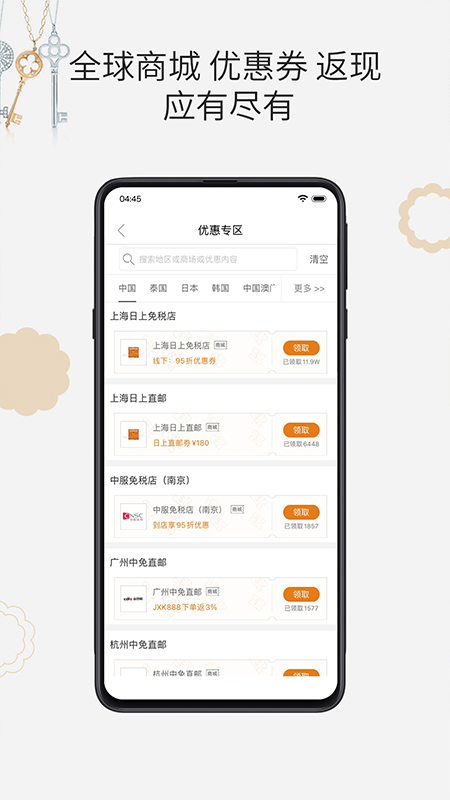 杰西卡的秘密app