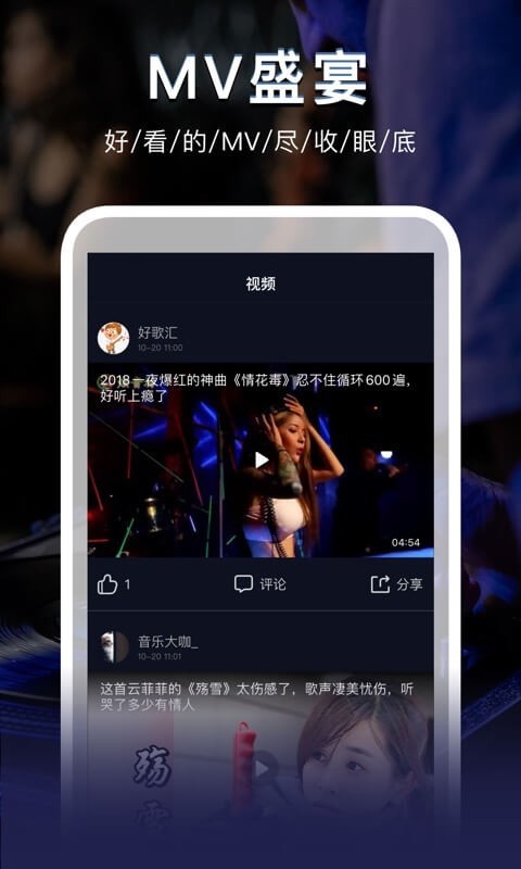 DJ秀安卓版