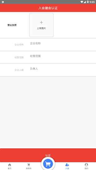 智慧工会安卓版