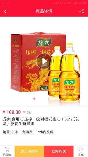 消费帮扶软件安卓版
