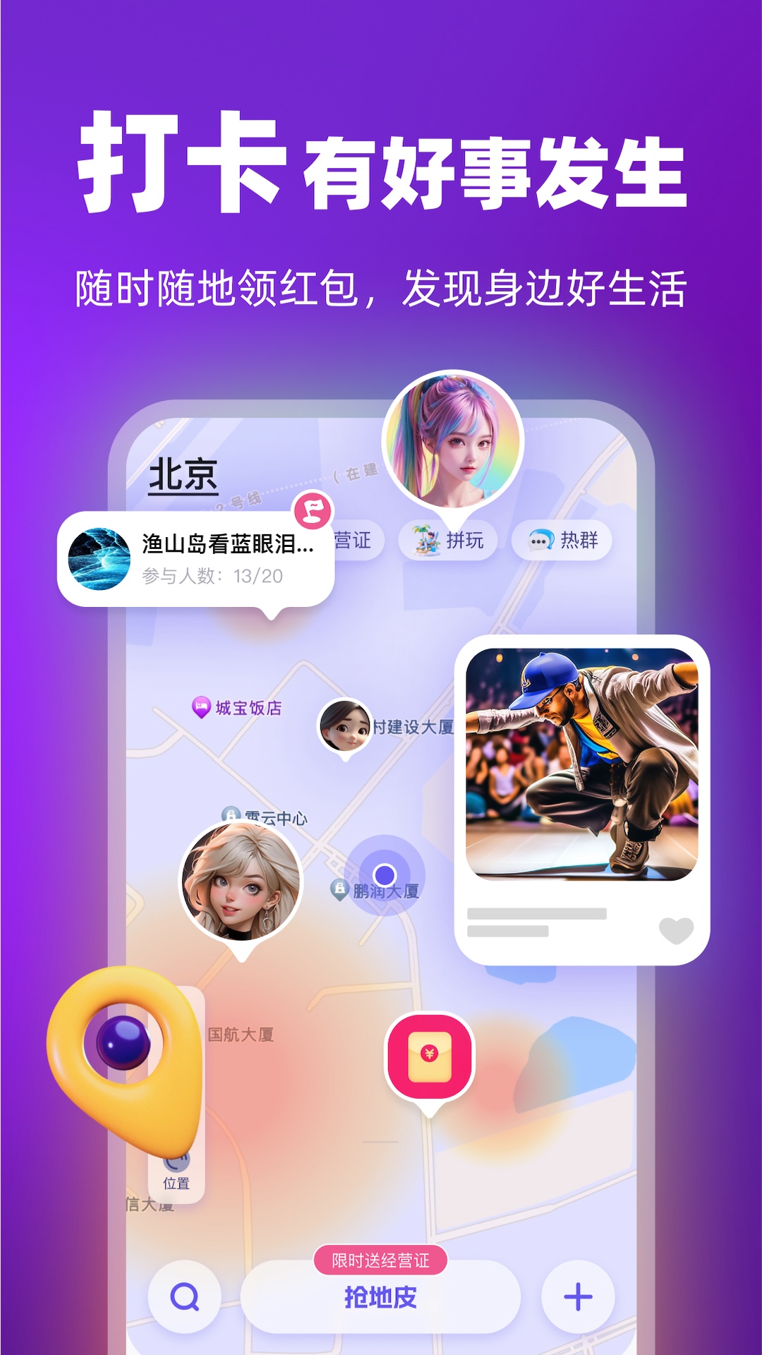 通通安卓版