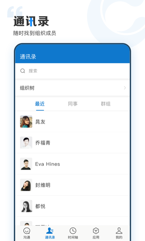 云上协同安卓版