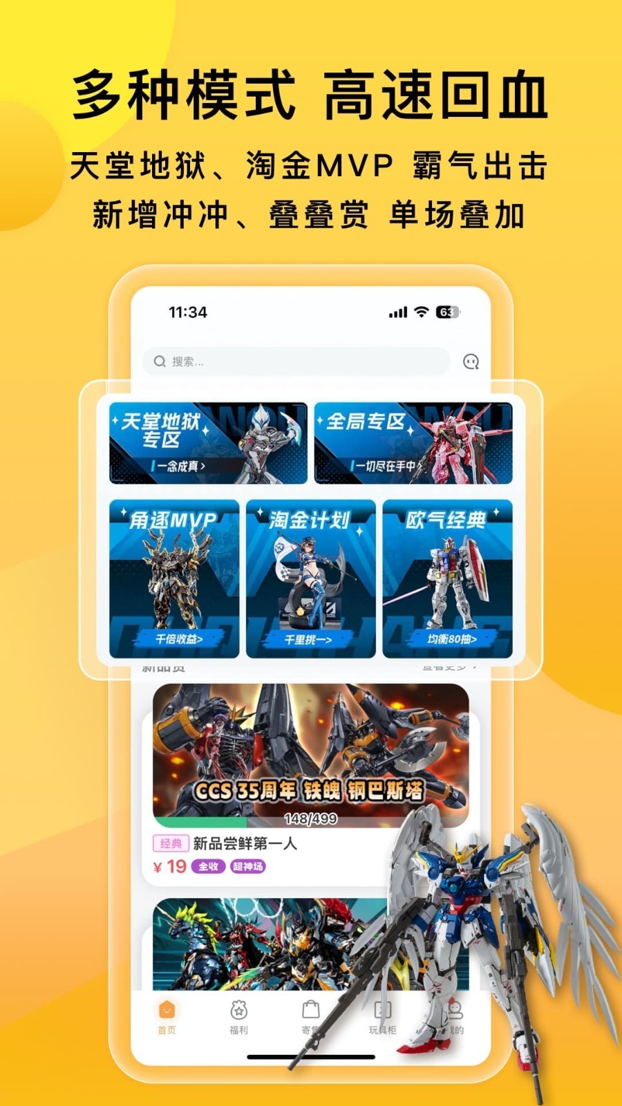 欧气赏安卓版