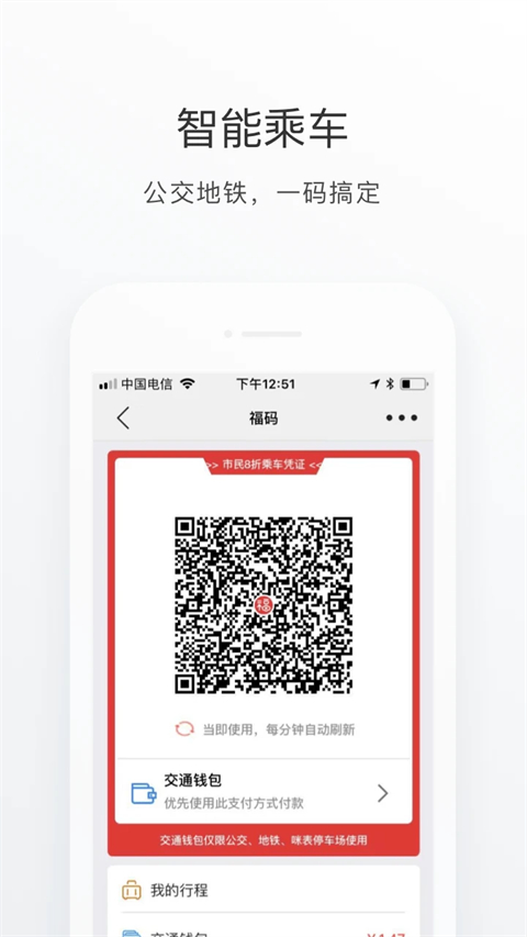 e福州APP