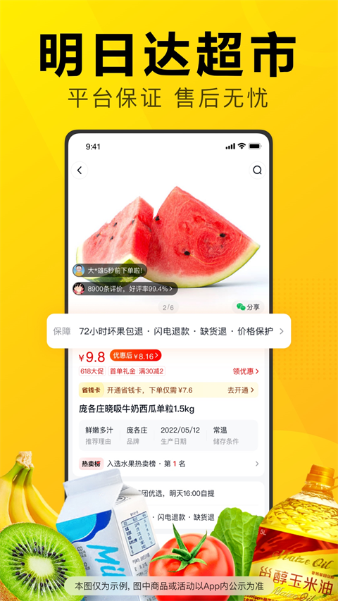 美团优选极速版app