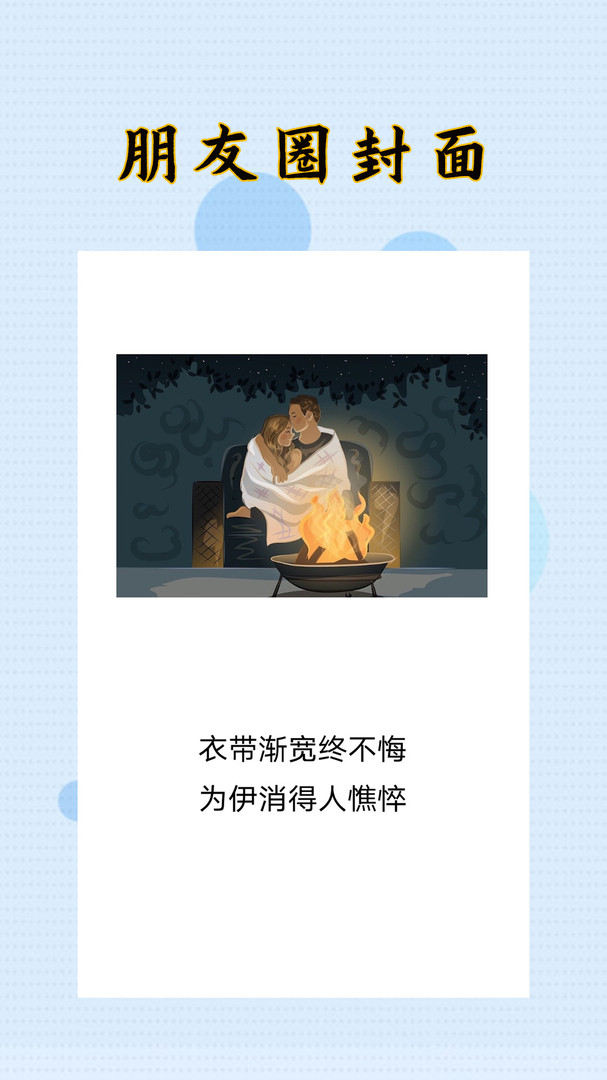 封面制作大师安卓版