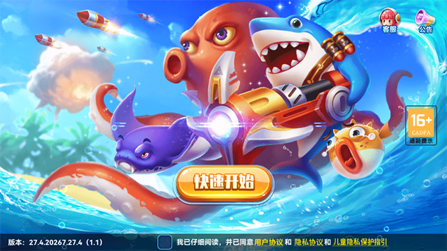 捕鱼季单机版