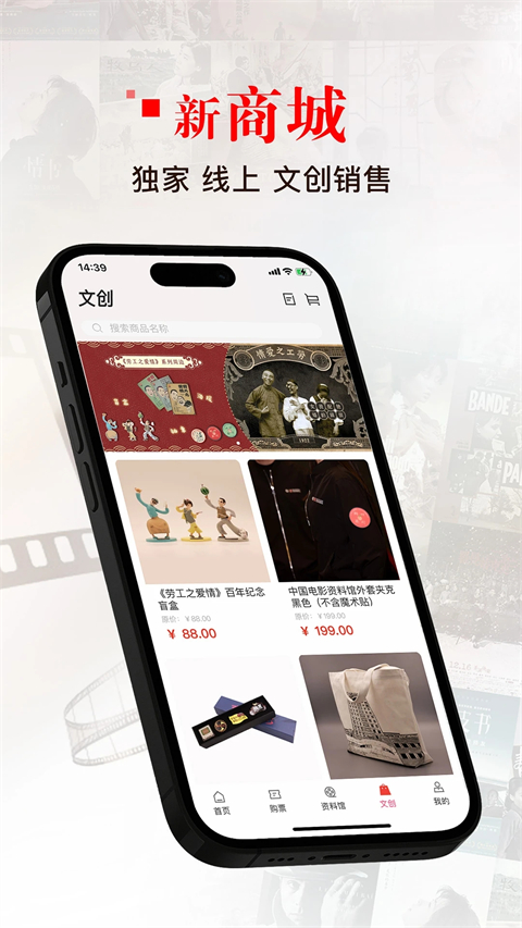 中国电影资料馆APP官方正版