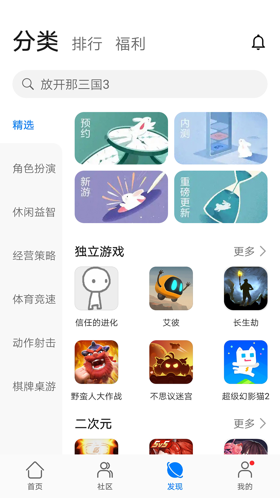 华为游戏中心安卓版