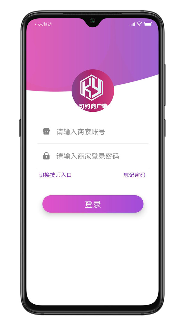 可约商户端安卓版