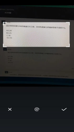 问答库安卓版