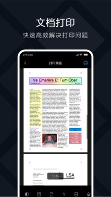 小米打印安卓版