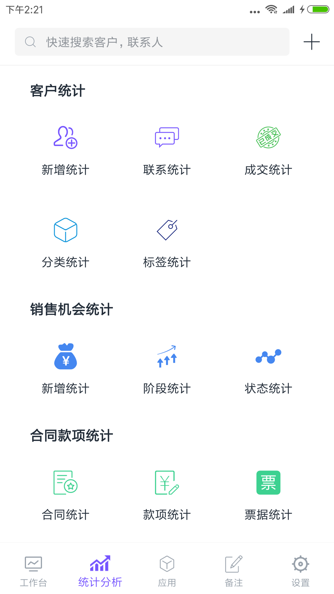 企客宝安卓版