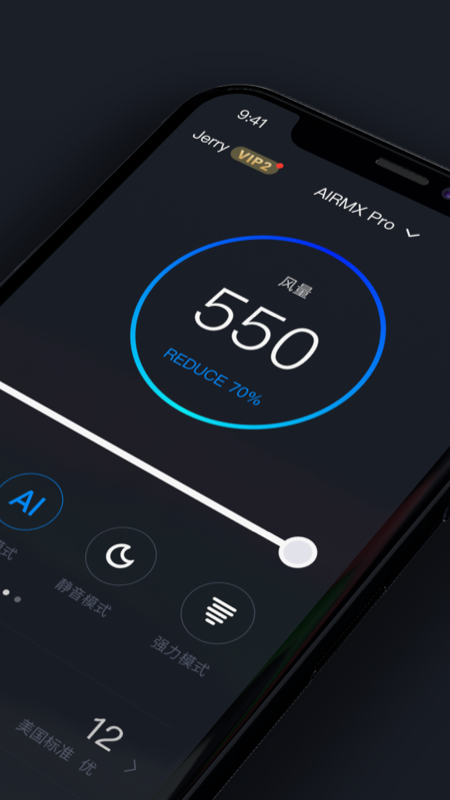 AIRMX秒新安卓版