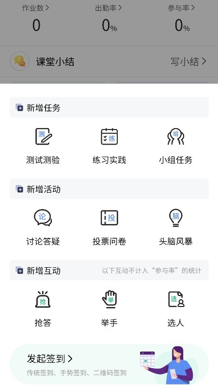 易智教安卓版