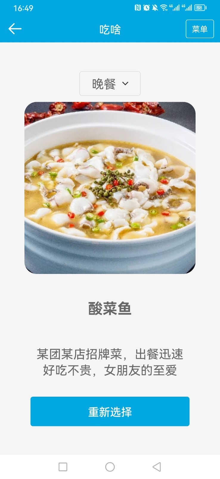 生活助手安卓版