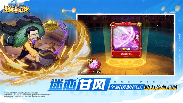航海王强者之路单机版