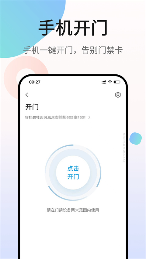 凤凰会碧桂园app