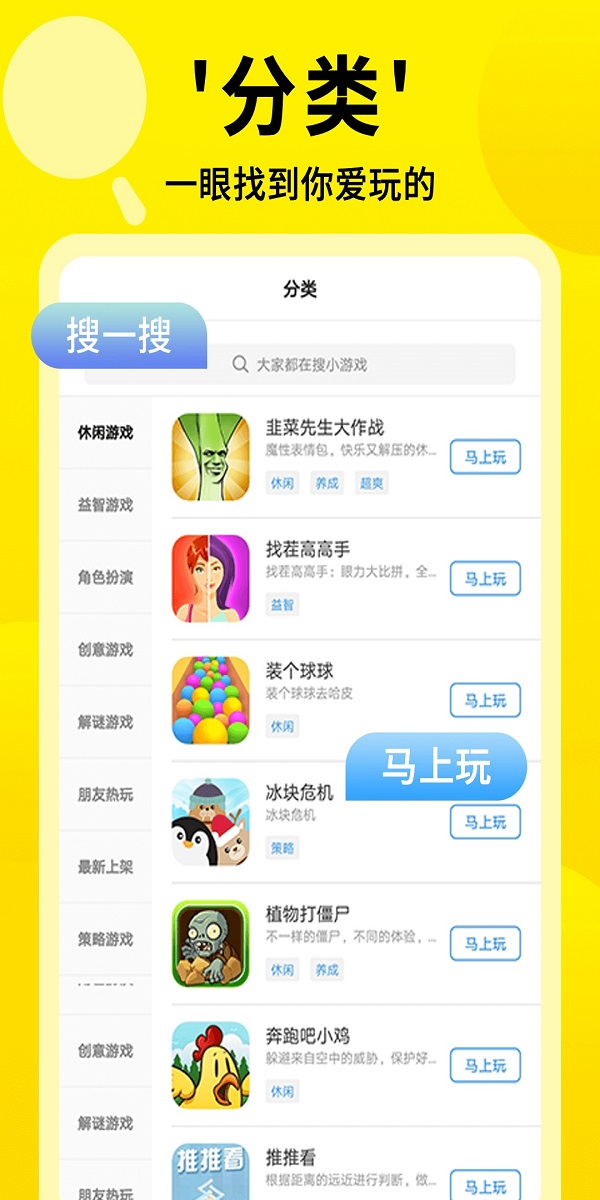 3699在线玩安卓版