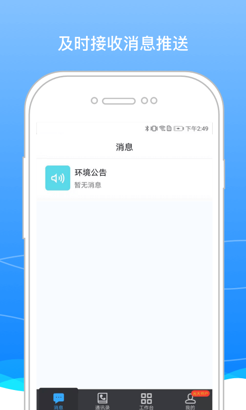 Boss骑士安卓版