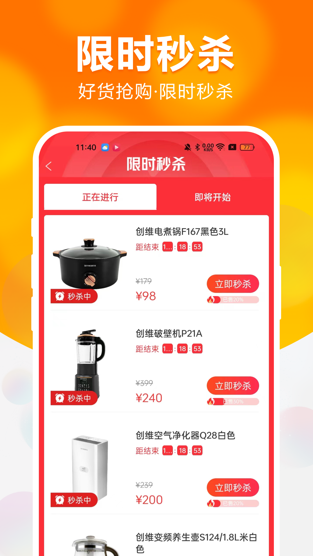 创维商城安卓版