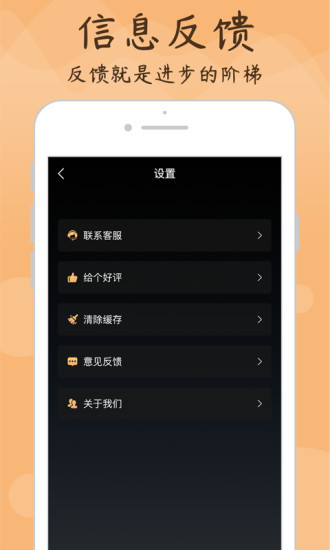 吉他调音器安卓版