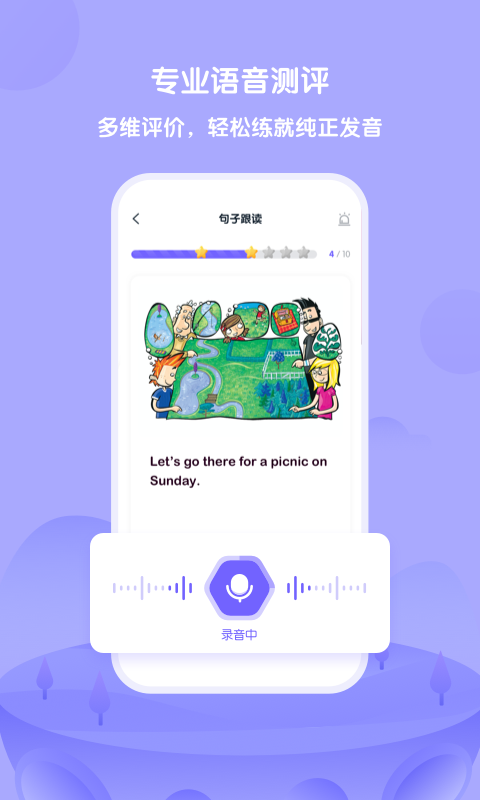 外研U学安卓版