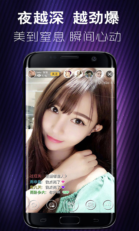 蜜月直播安卓版