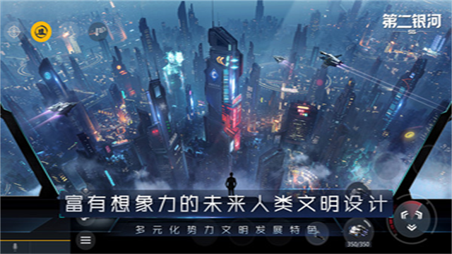 第二银河小米版