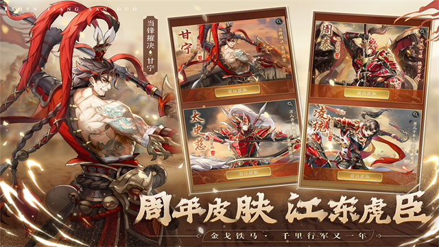 神将三国折扣服