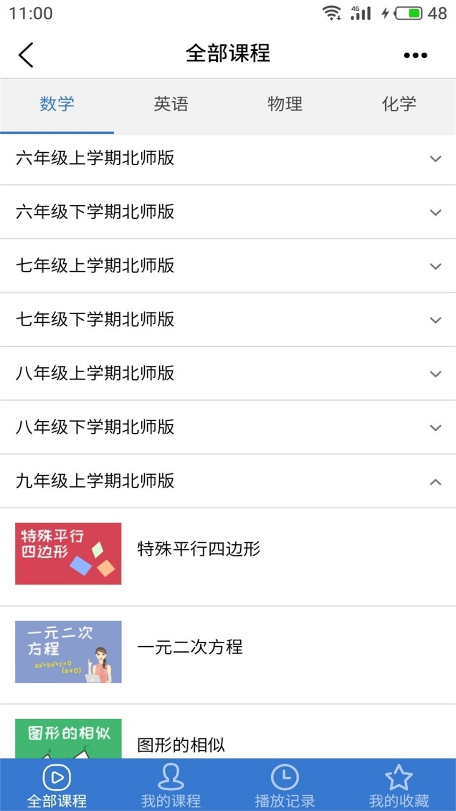 河南校讯通安卓版
