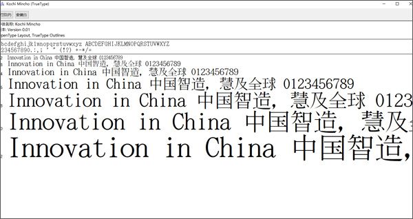 tssdchn.shx字体示例图