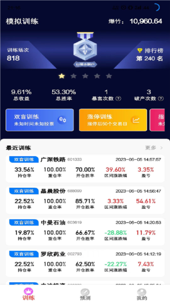 爆竹K线训练助手app