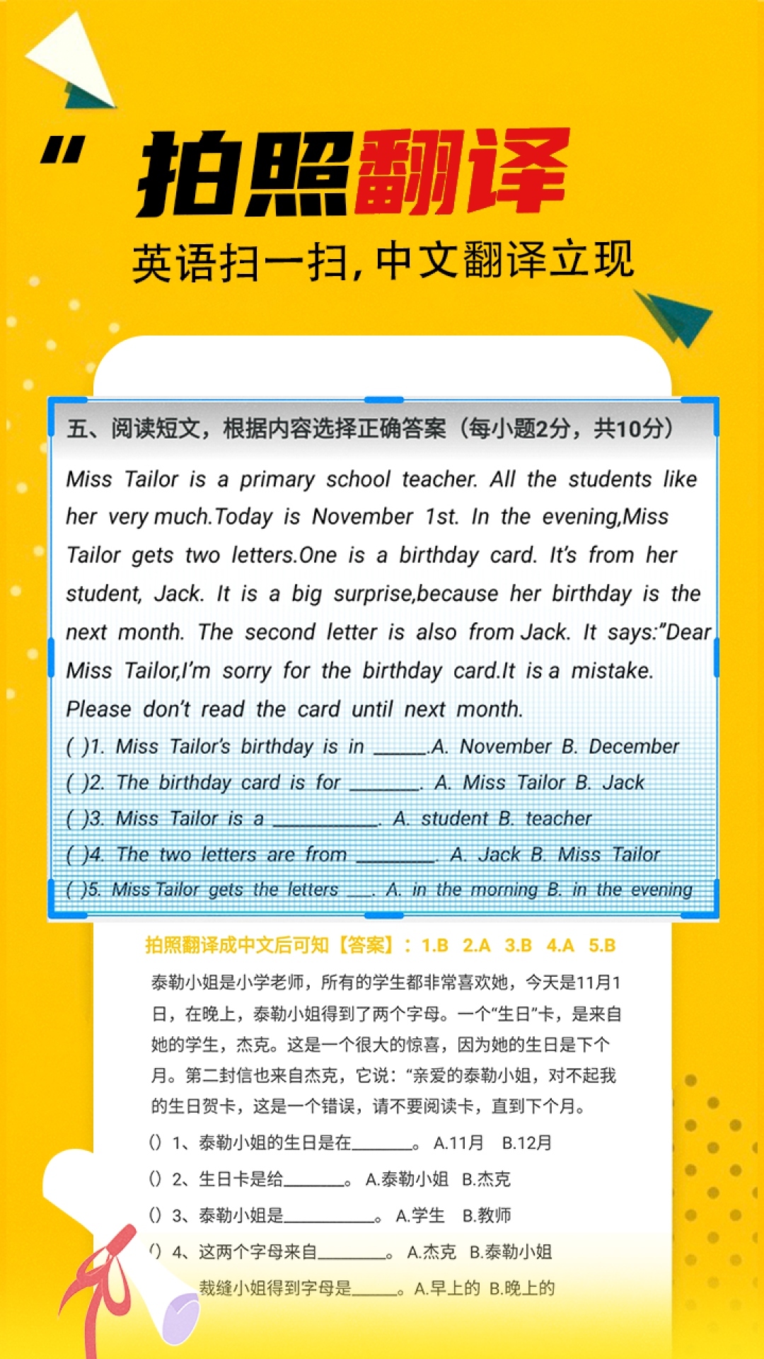 作业答案安卓版
