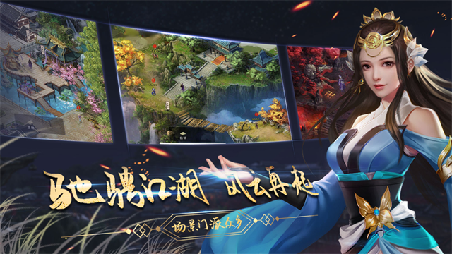 濡沫江湖小米版