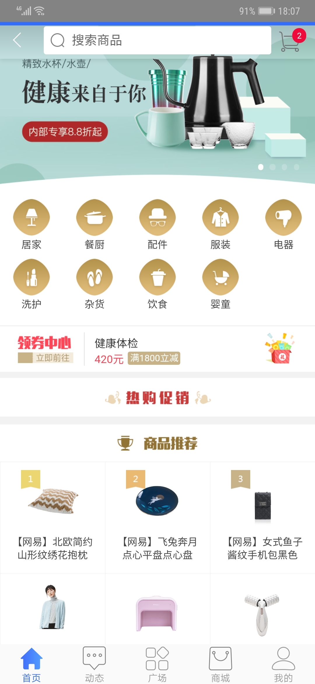 福利PLUS安卓版
