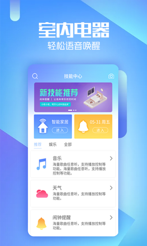 AIBOX安卓版