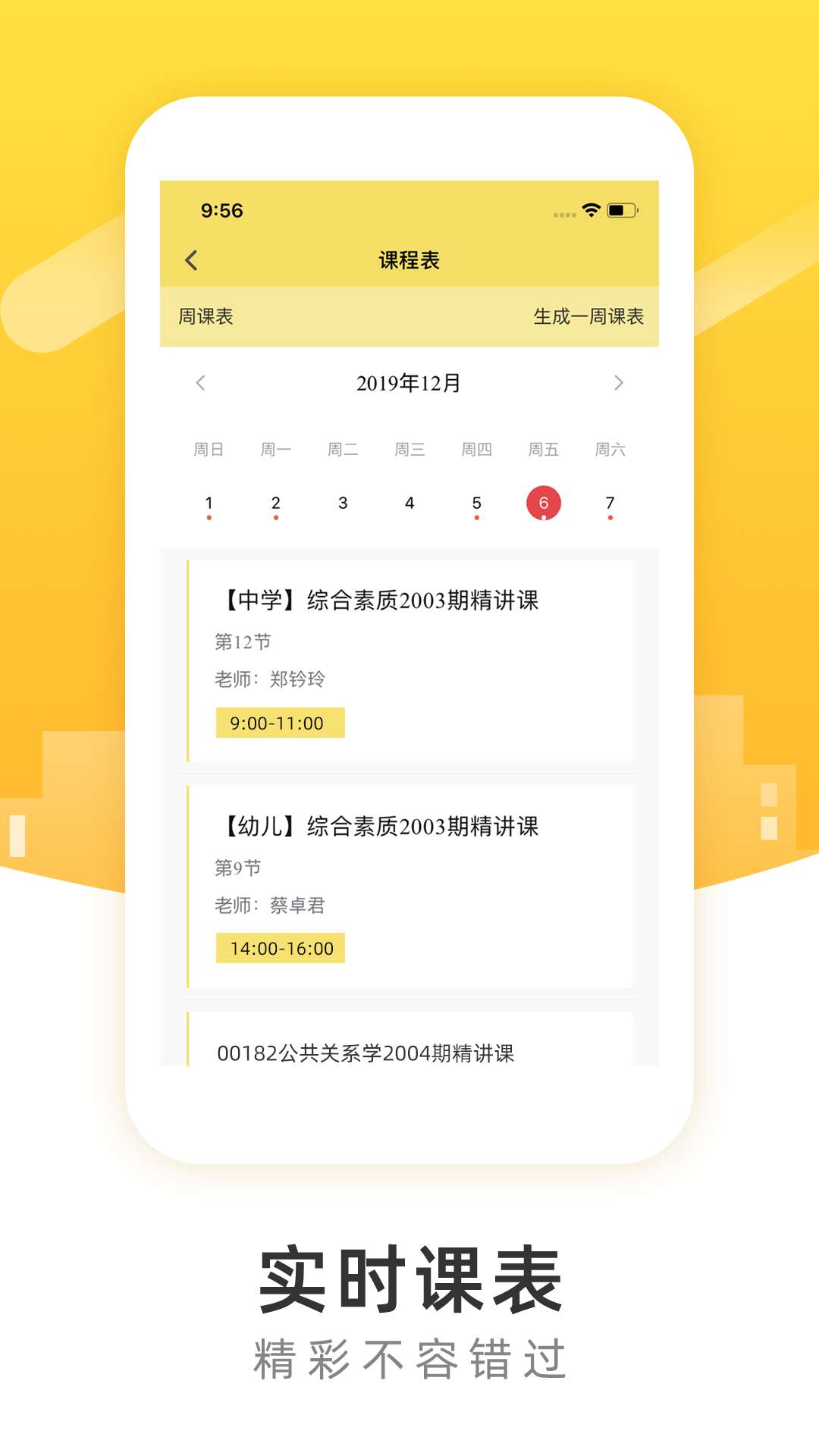 柏克学安卓版
