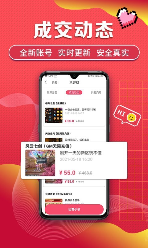 早游戏安卓版