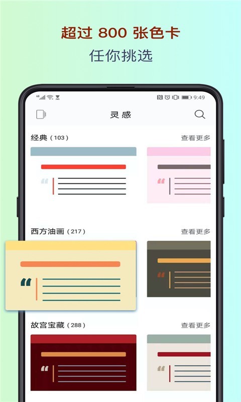 色采安卓版