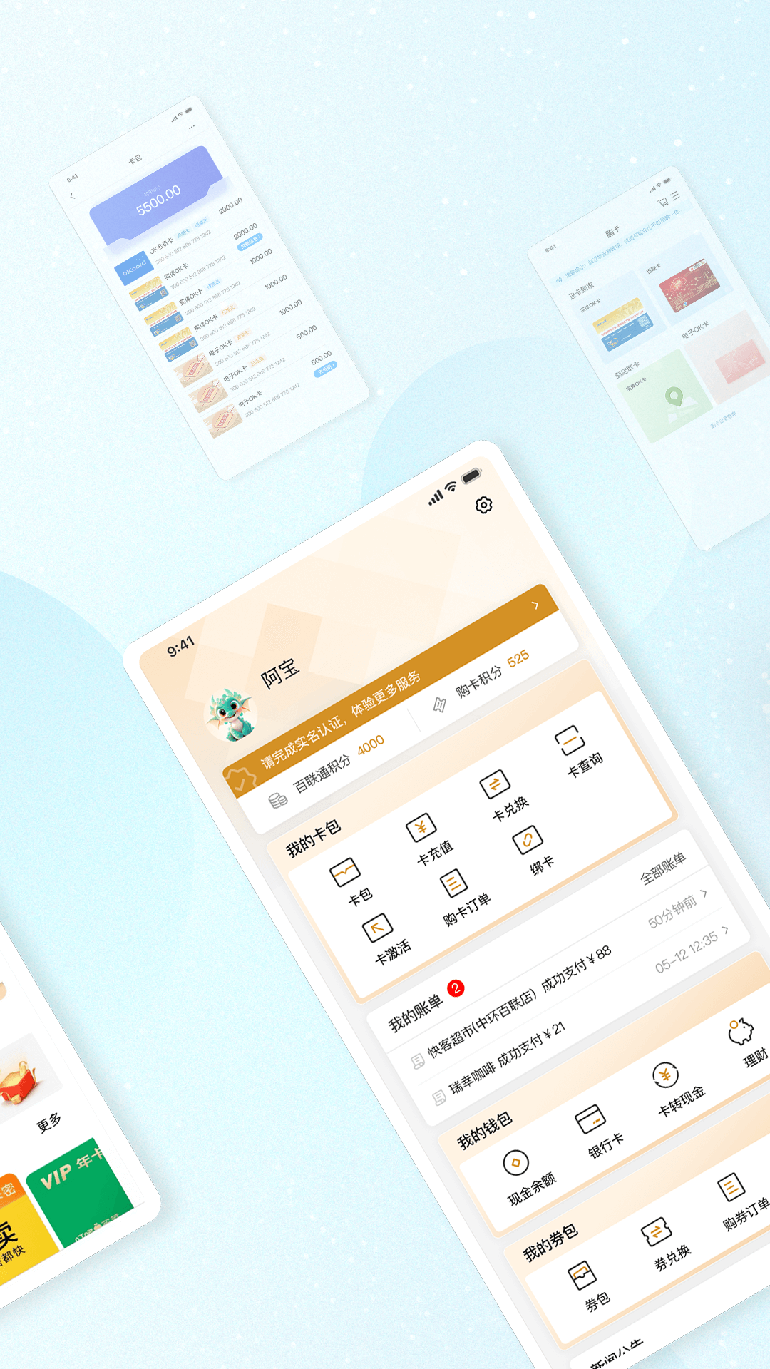 OK支付安卓版